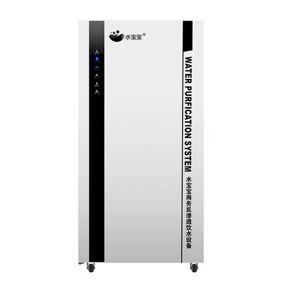 水宝宝柜式水处理SBB-2C